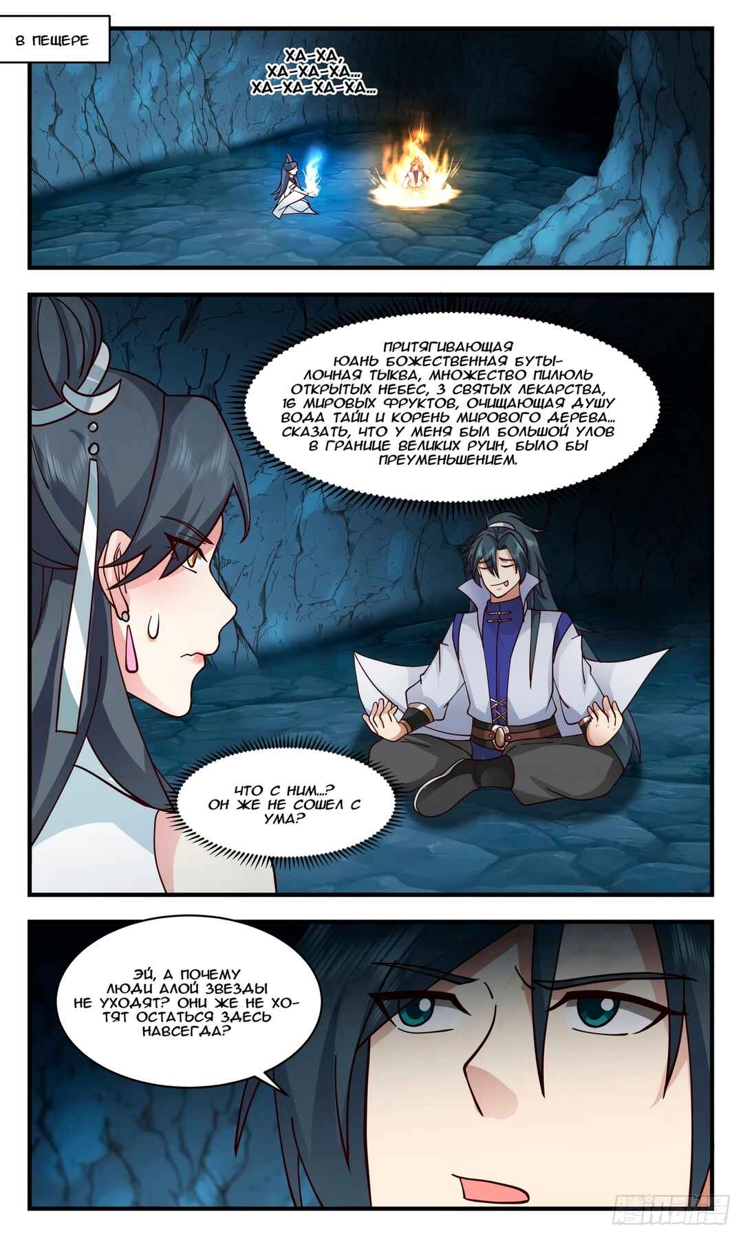 Chapter 2696 - Page 7