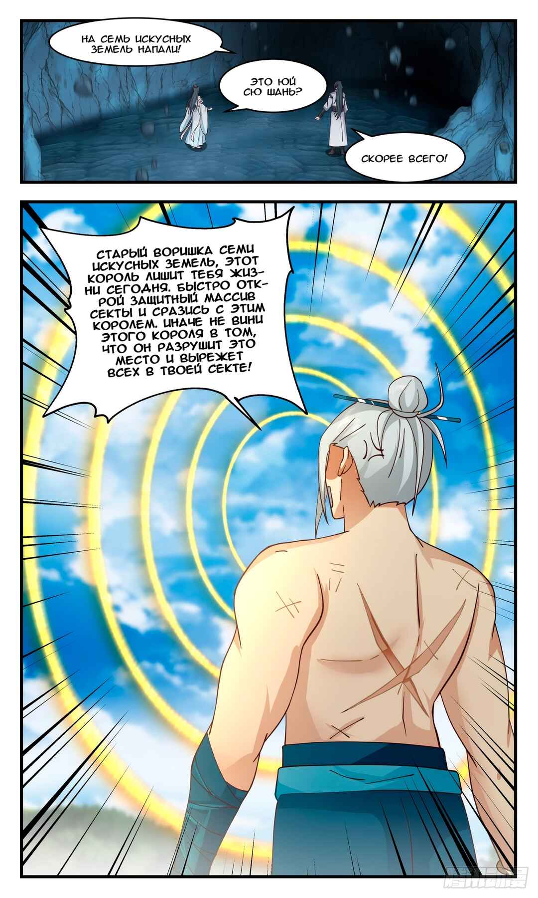Chapter 2696 - Page 9
