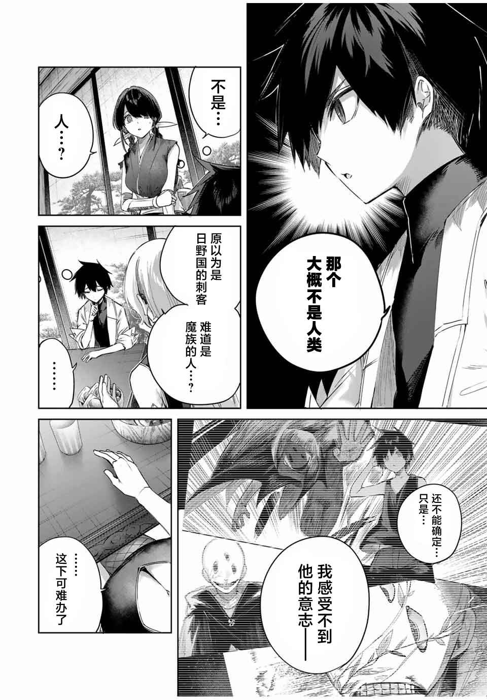 Chapter 61 - Page 10