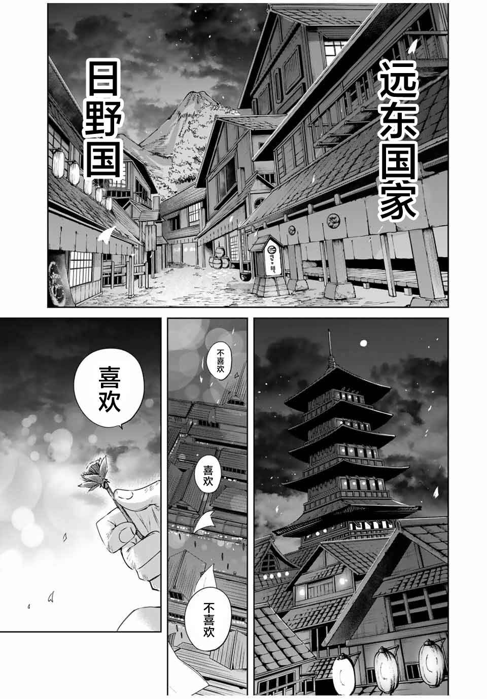 Chapter 61 - Page 16
