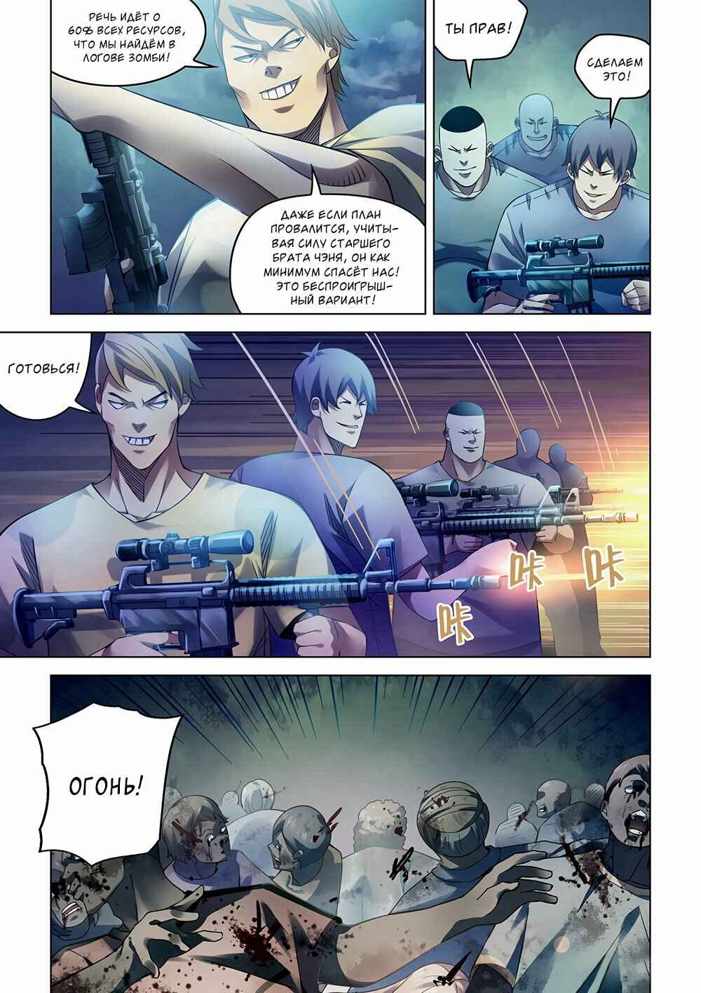 Chapter 283 - Page 3