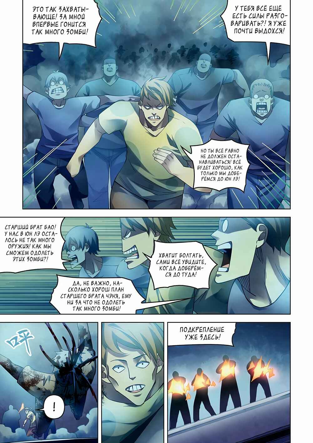 Chapter 283 - Page 5