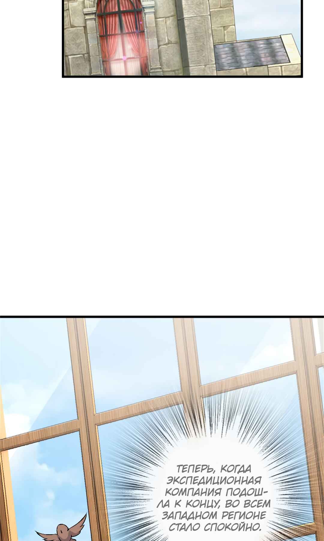 Chapter 495 - Page 3