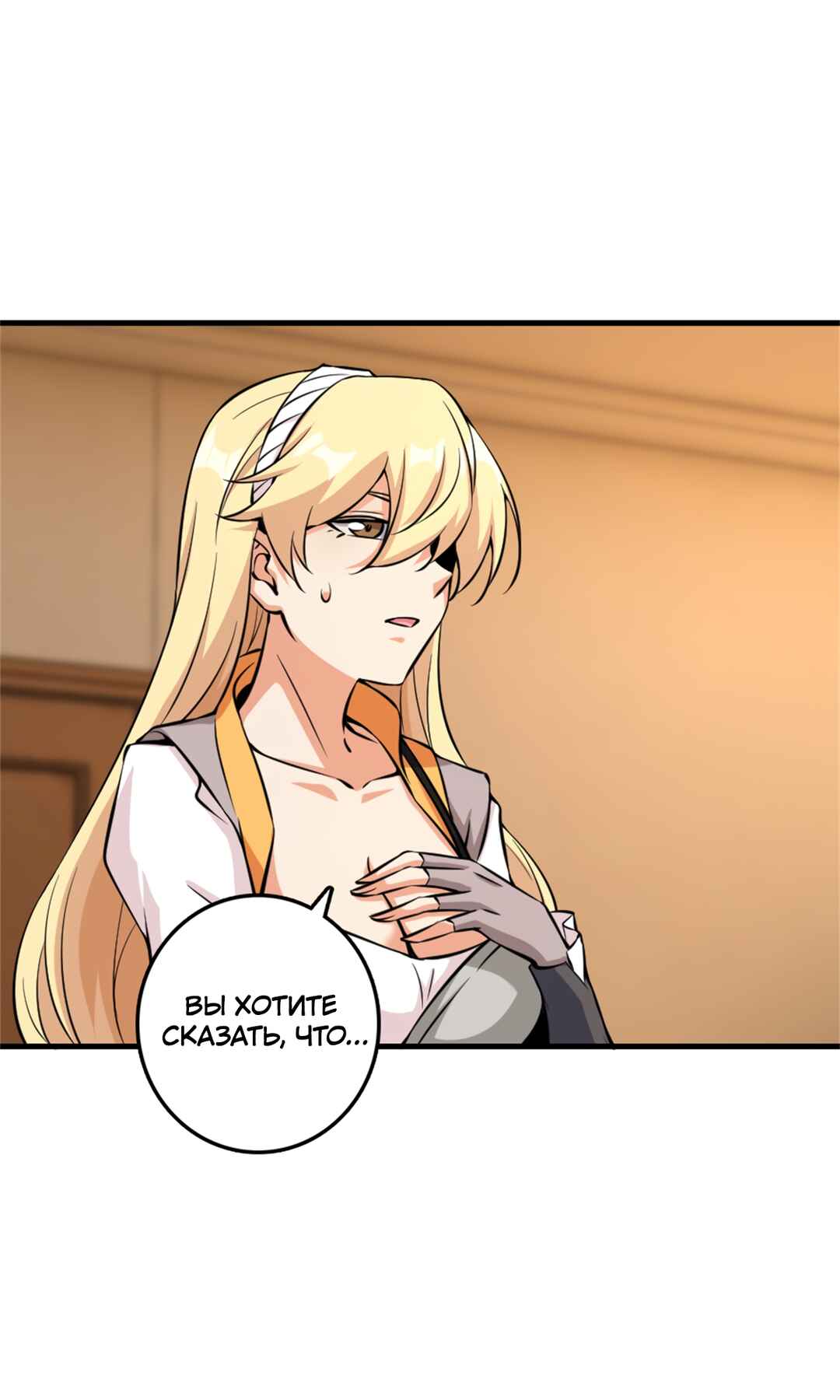 Chapter 495 - Page 39