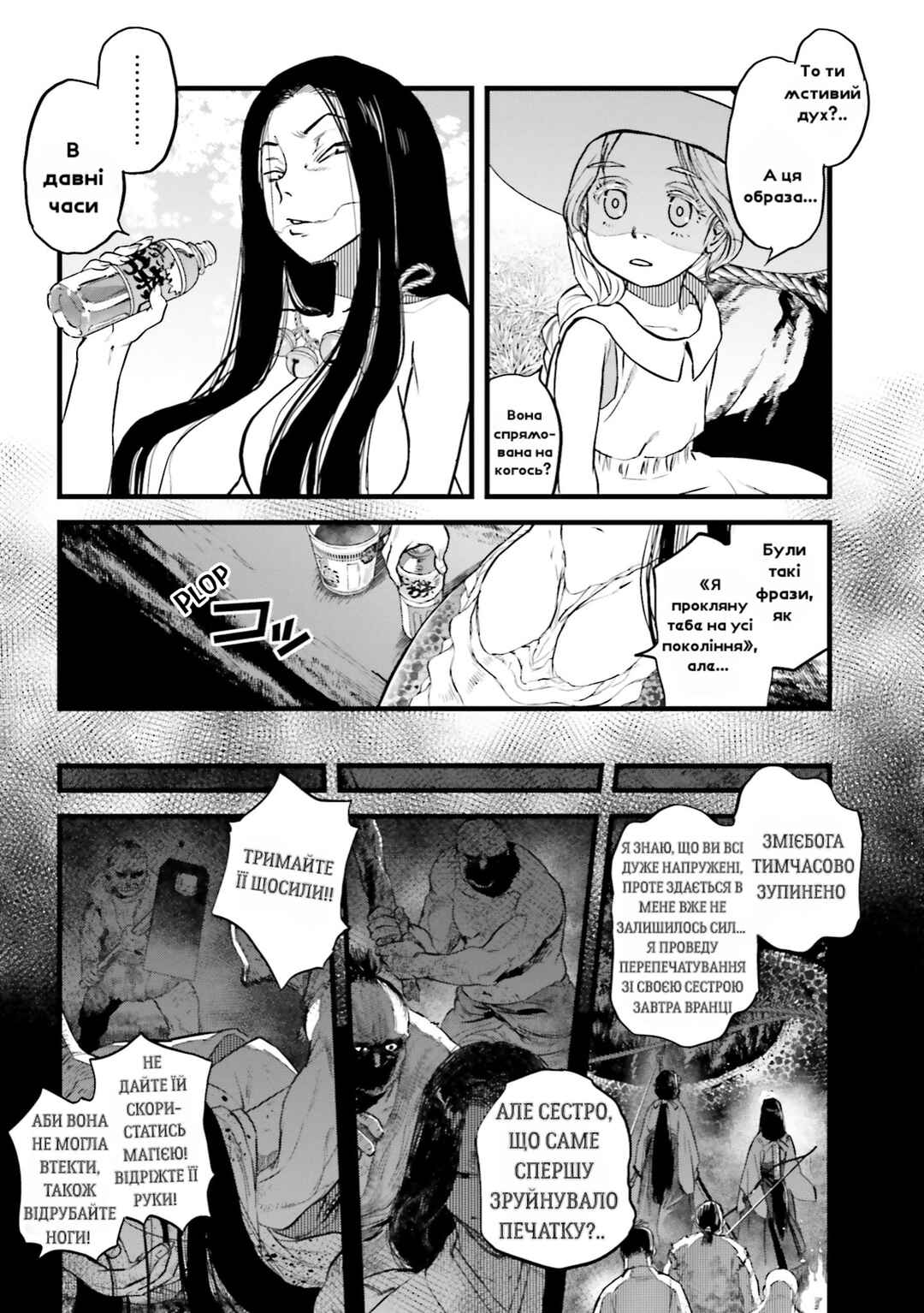 Chapter 2 - Page 11