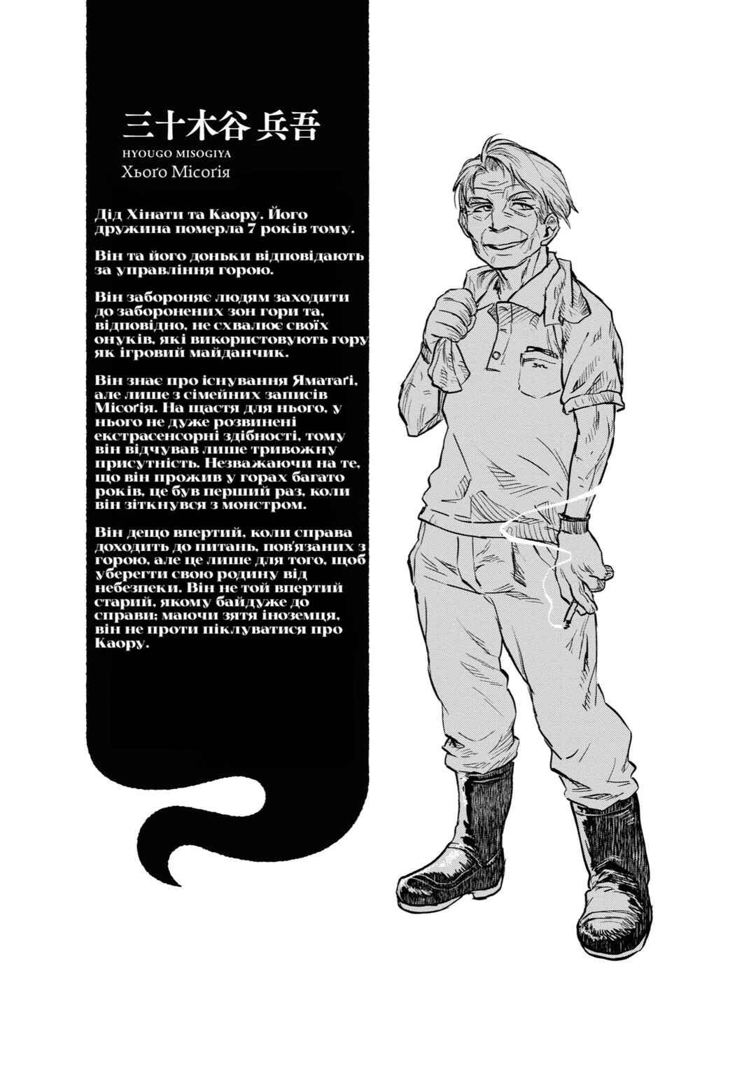 Chapter 2 - Page 19
