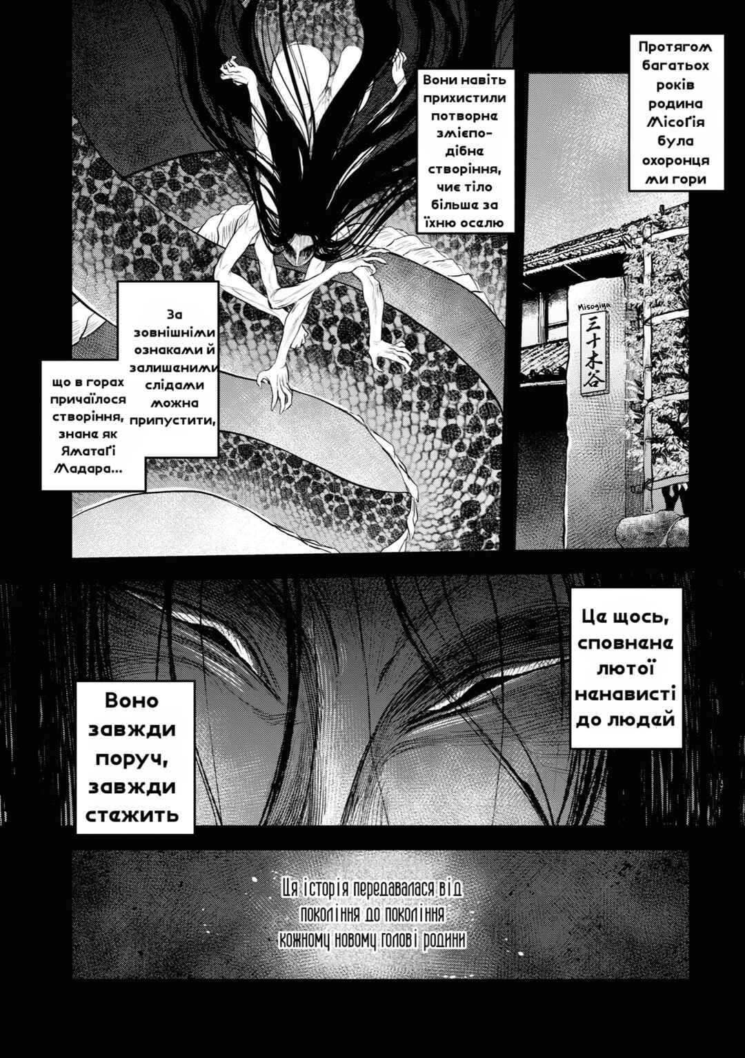 Chapter 2 - Page 2
