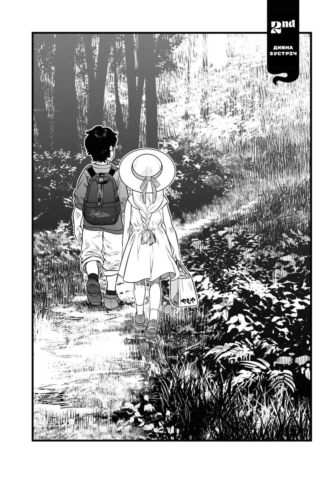 Chapter 2 - Page 4