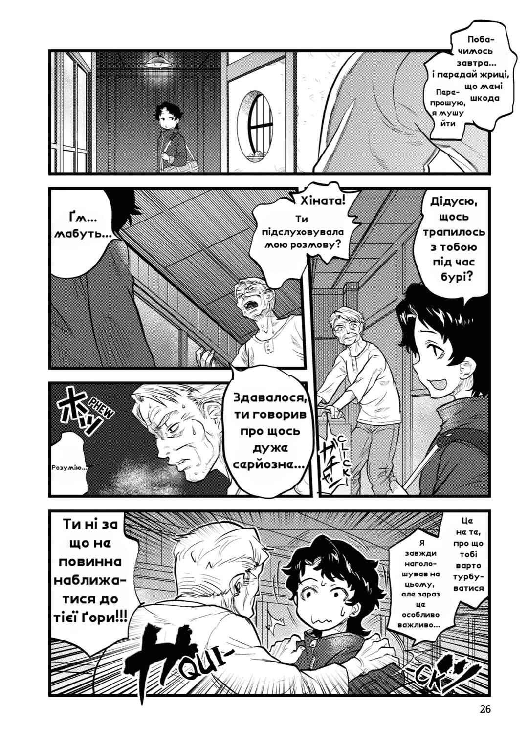 Chapter 2 - Page 6