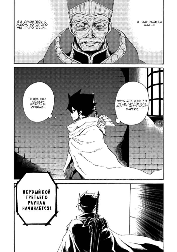 Chapter 38 - Page 2