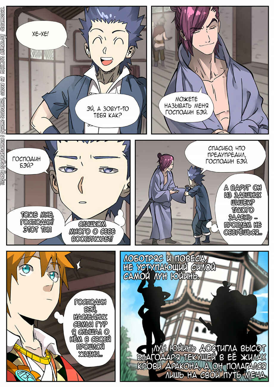Chapter 306 - Page 10