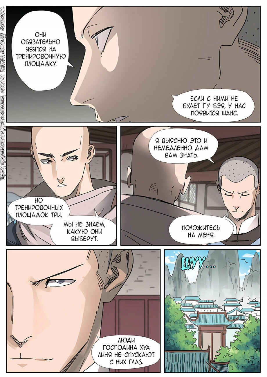 Chapter 306 - Page 17