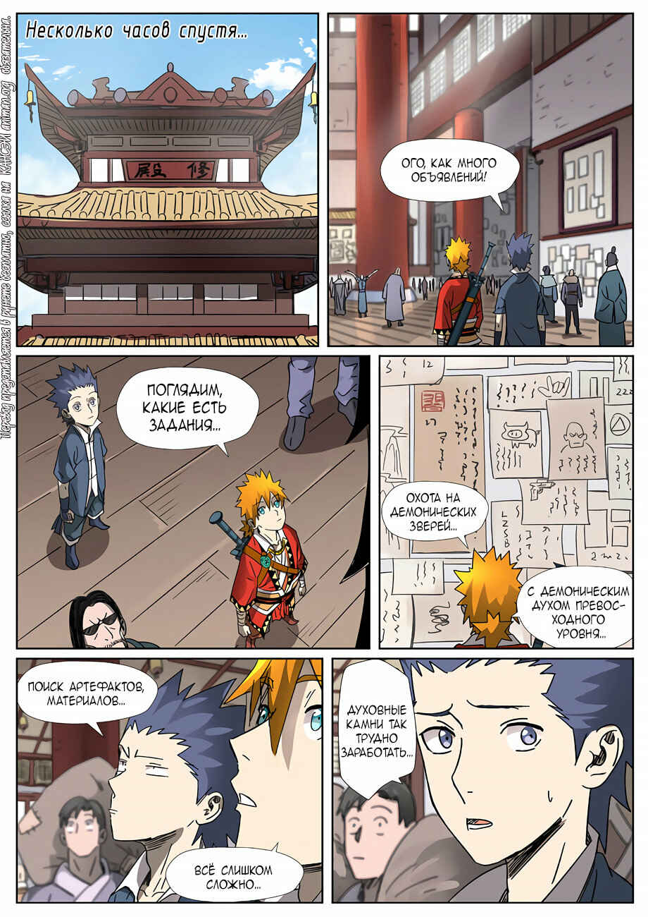 Chapter 306 - Page 18