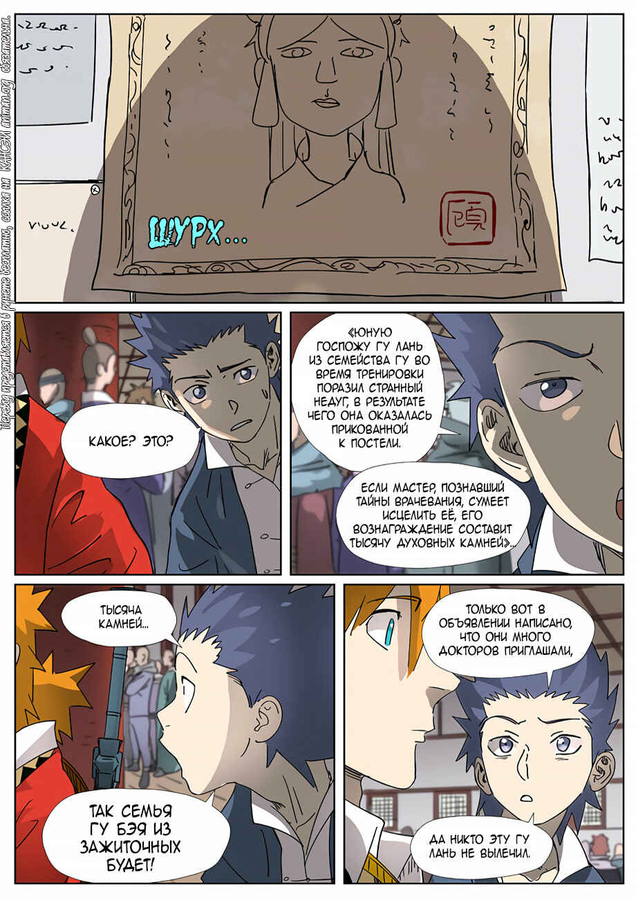 Chapter 306 - Page 20