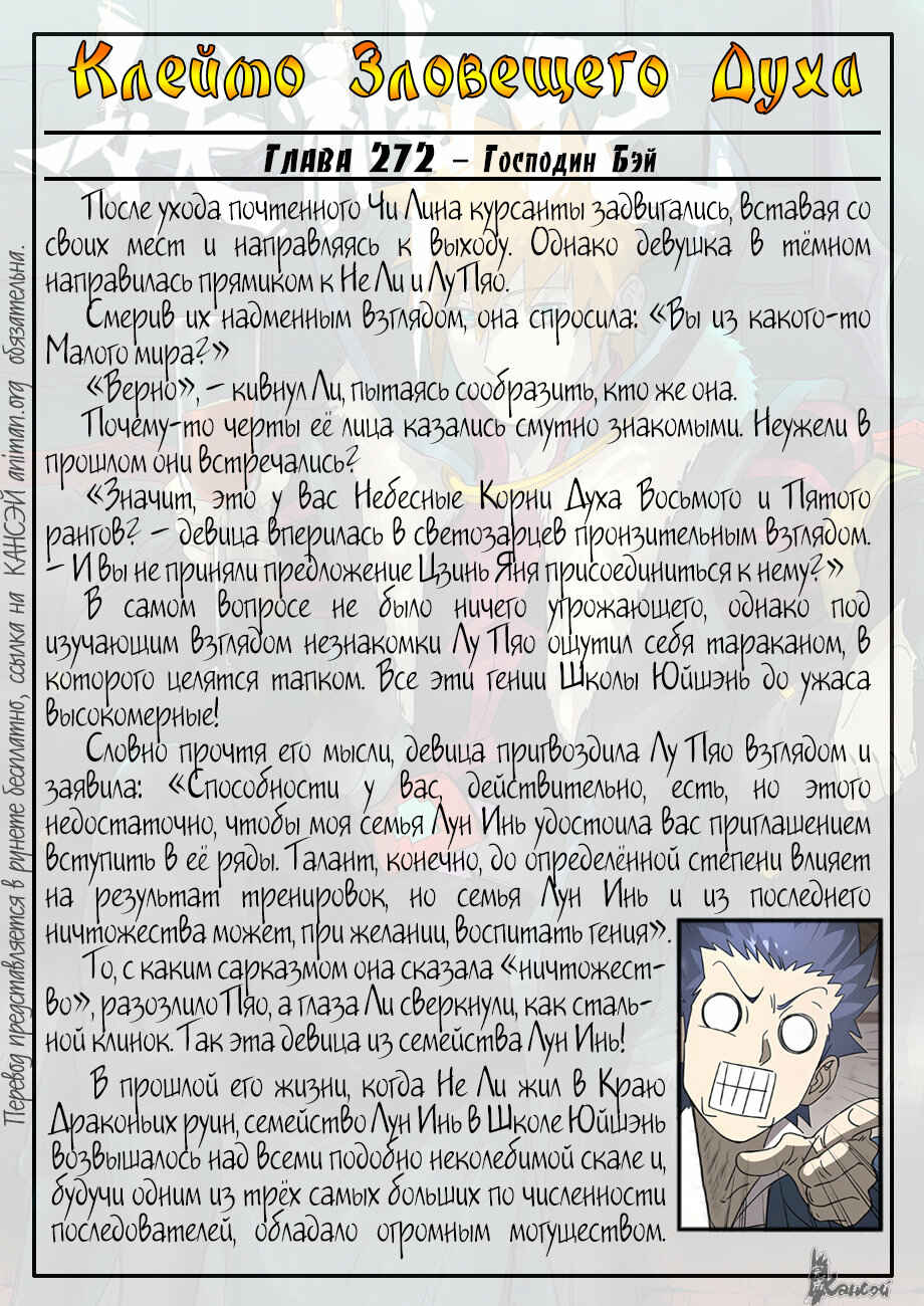 Chapter 306 - Page 23