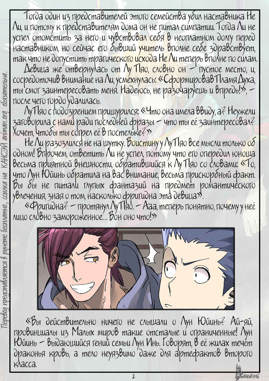 Chapter 306 - Page 24