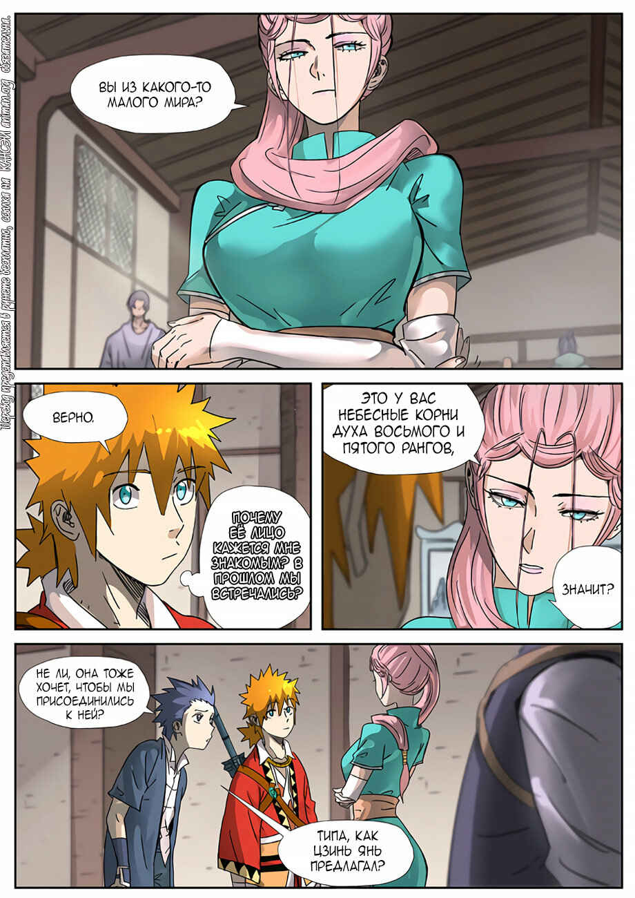 Chapter 306 - Page 4