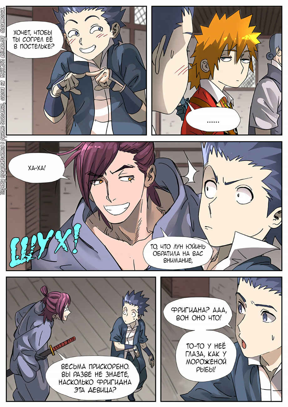 Chapter 306 - Page 7