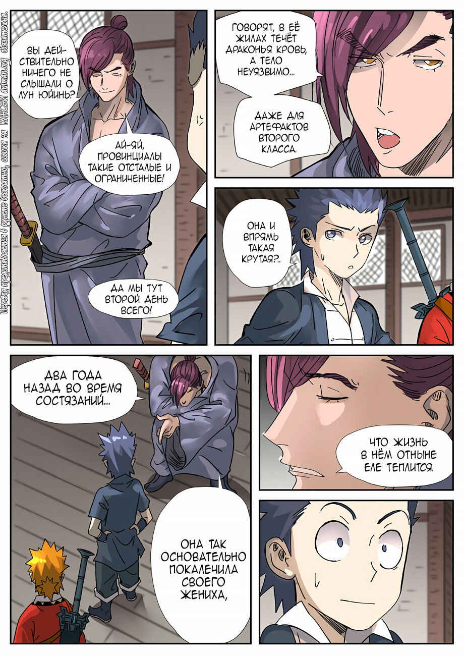 Chapter 306 - Page 8