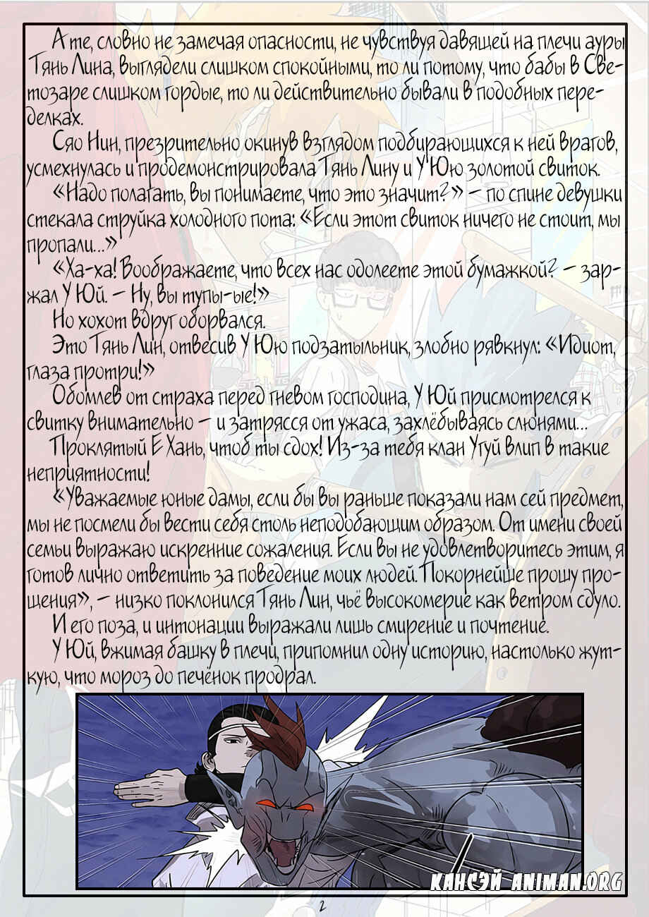 Chapter 268 - Page 23