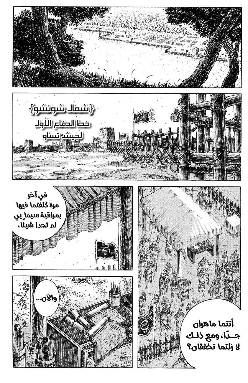 Chapter 276 - Page 2