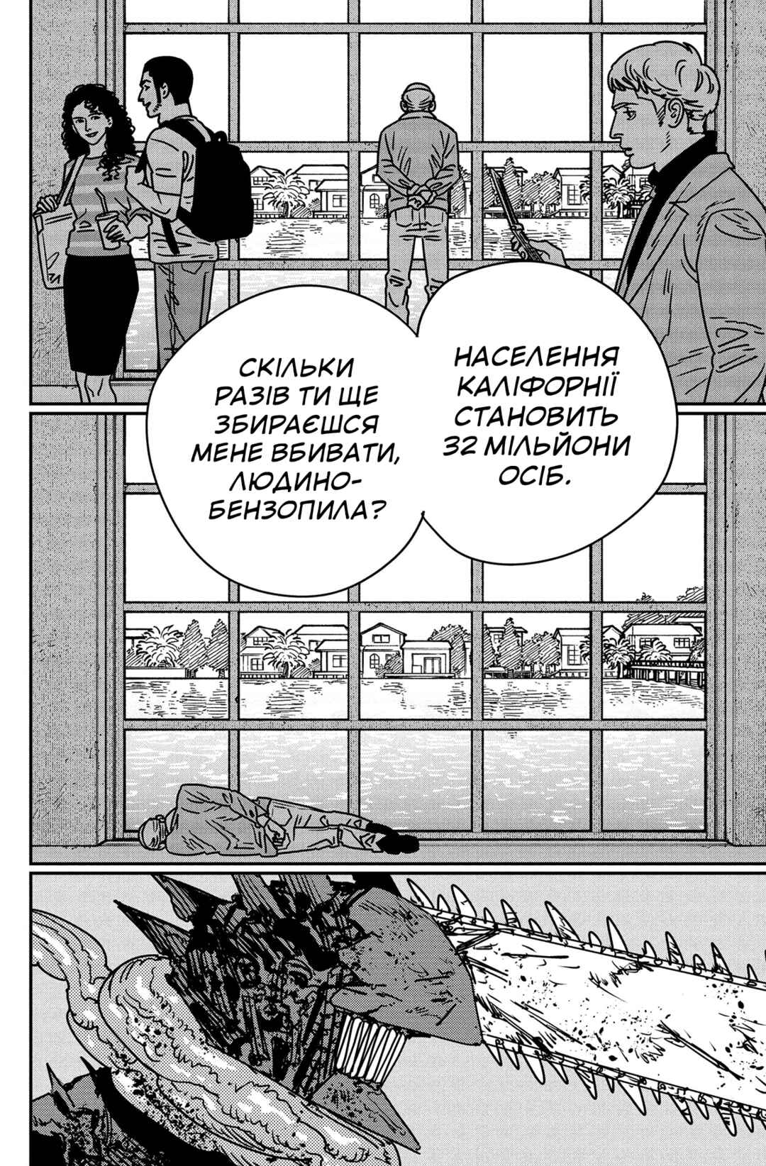 Chapter 216 - Page 4