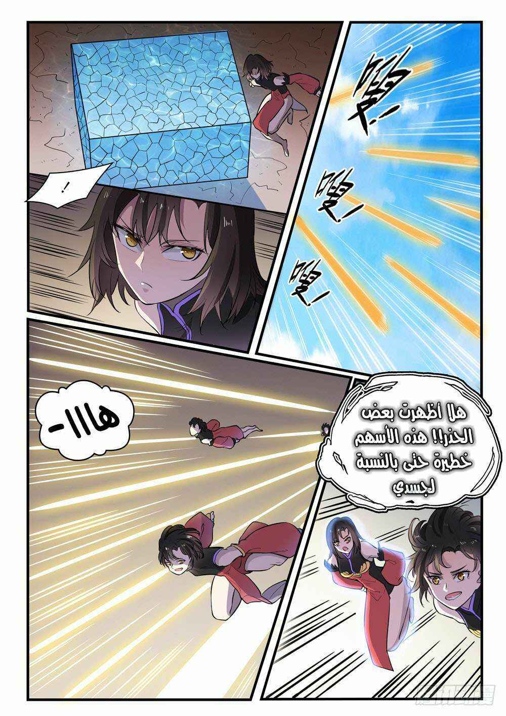 Chapter 434 - Page 10