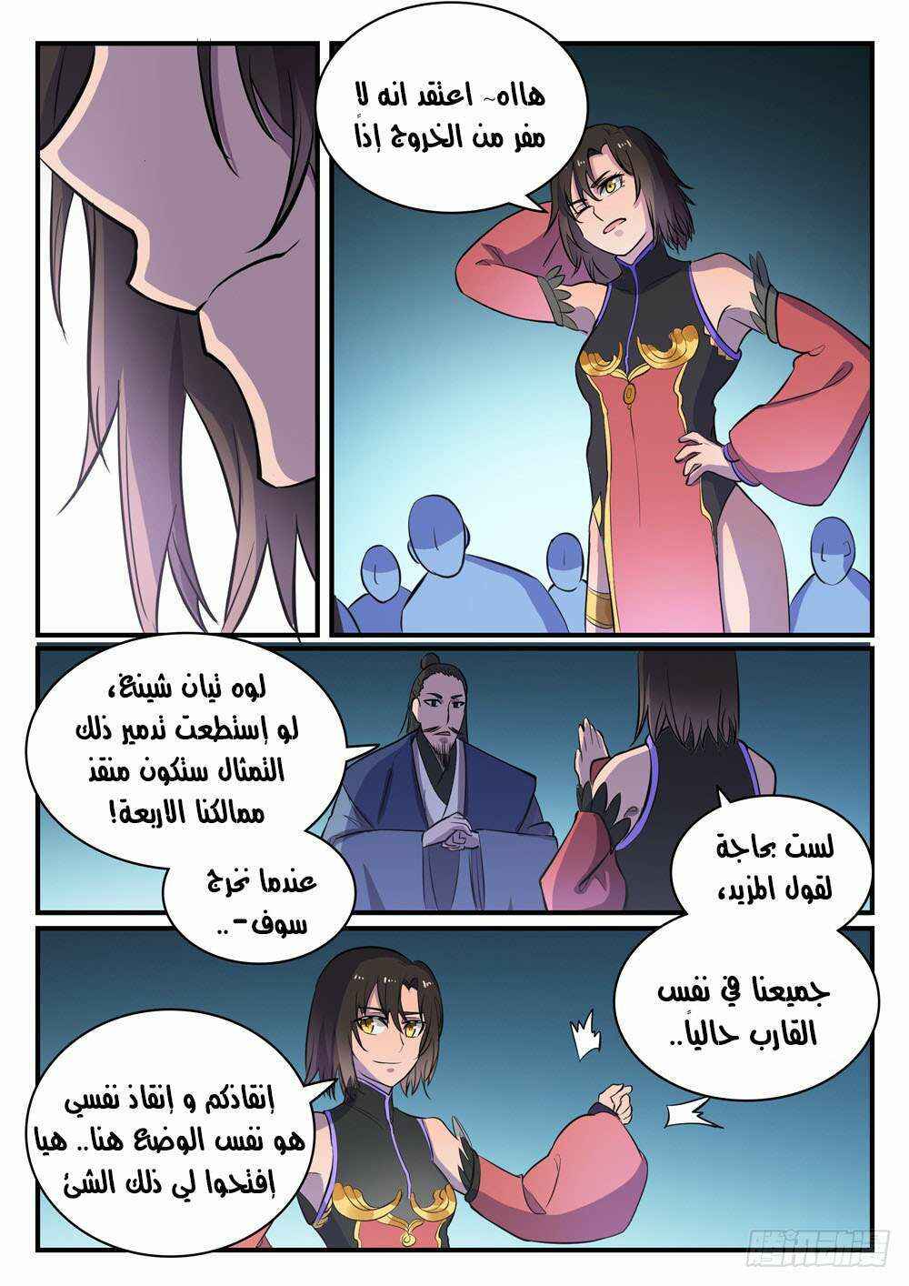 Chapter 434 - Page 8