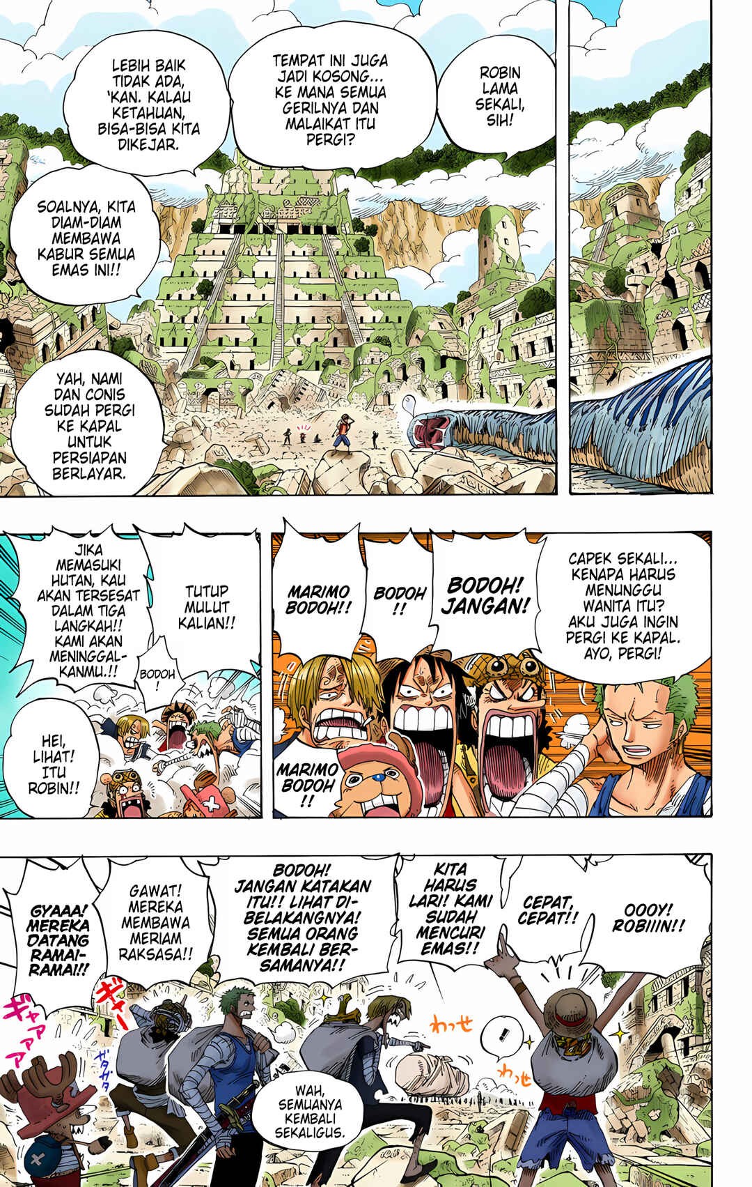 Chapter 301 - Page 17