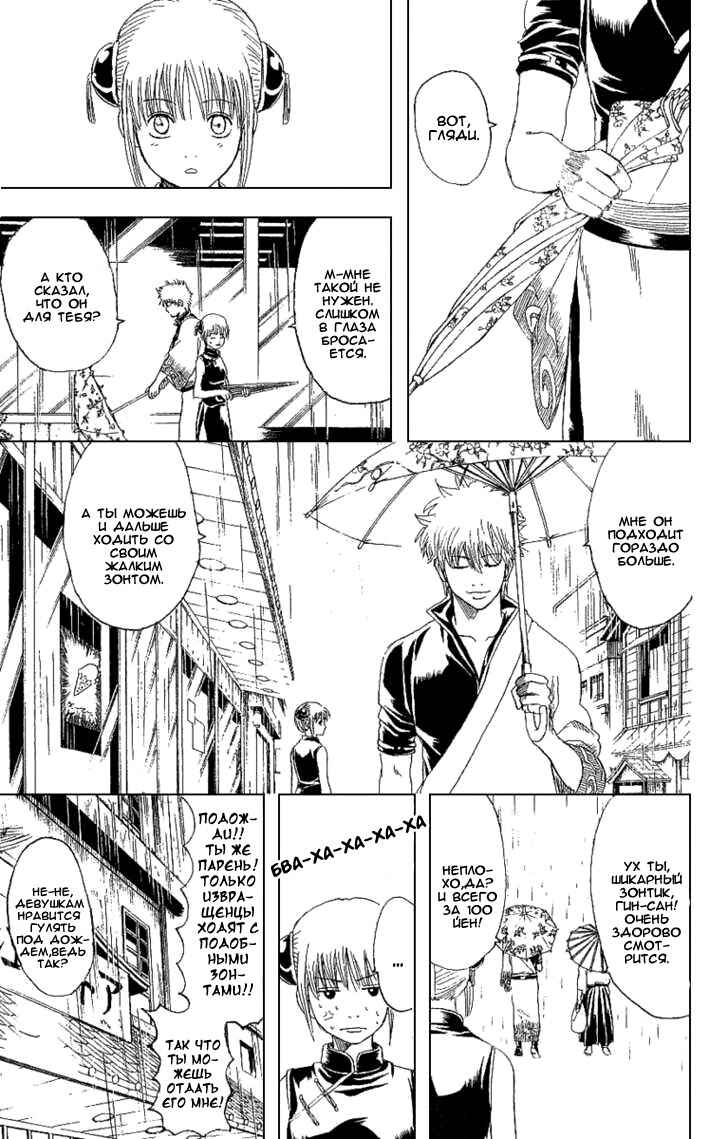 Chapter 172 - Page 9