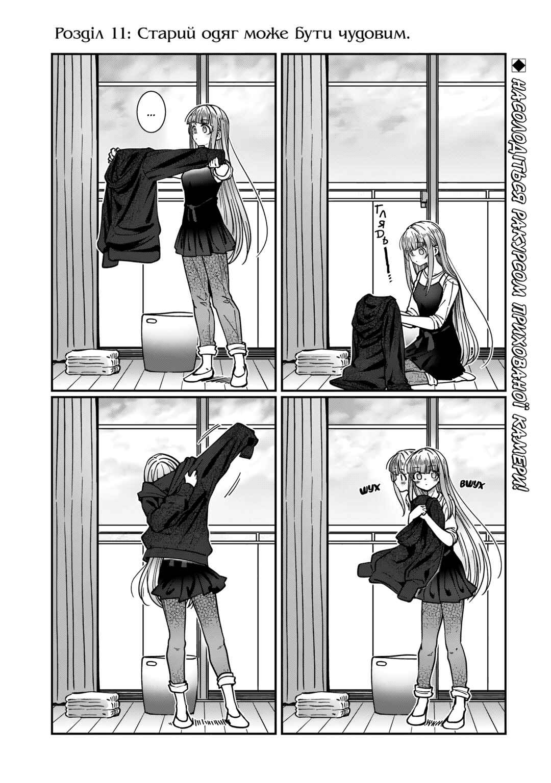 Chapter 11 - Page 1