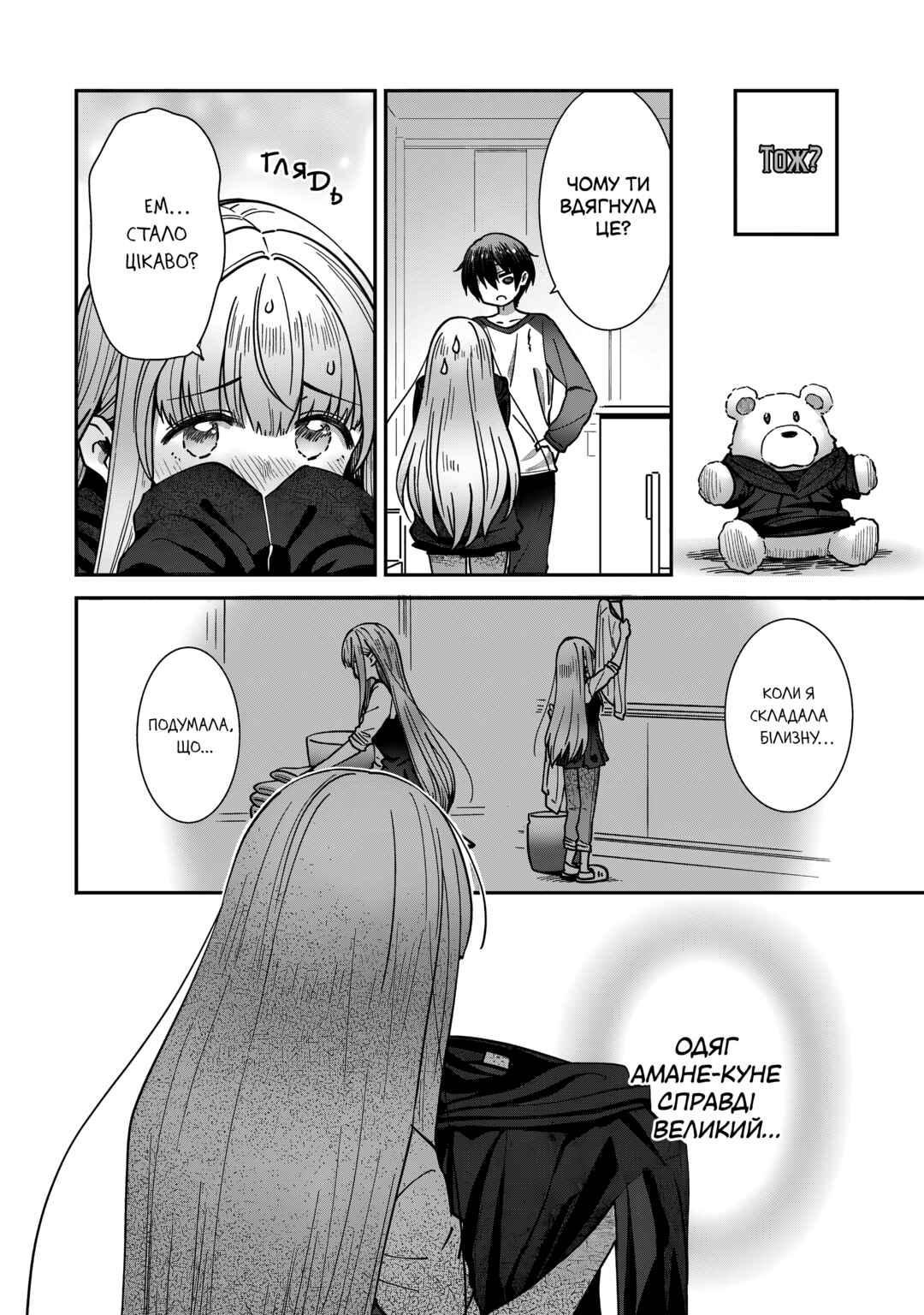 Chapter 11 - Page 4