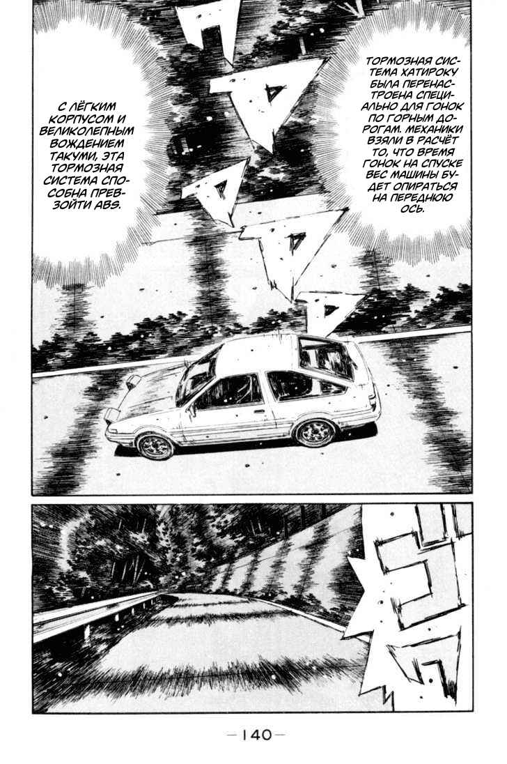 Chapter 351 - Page 10