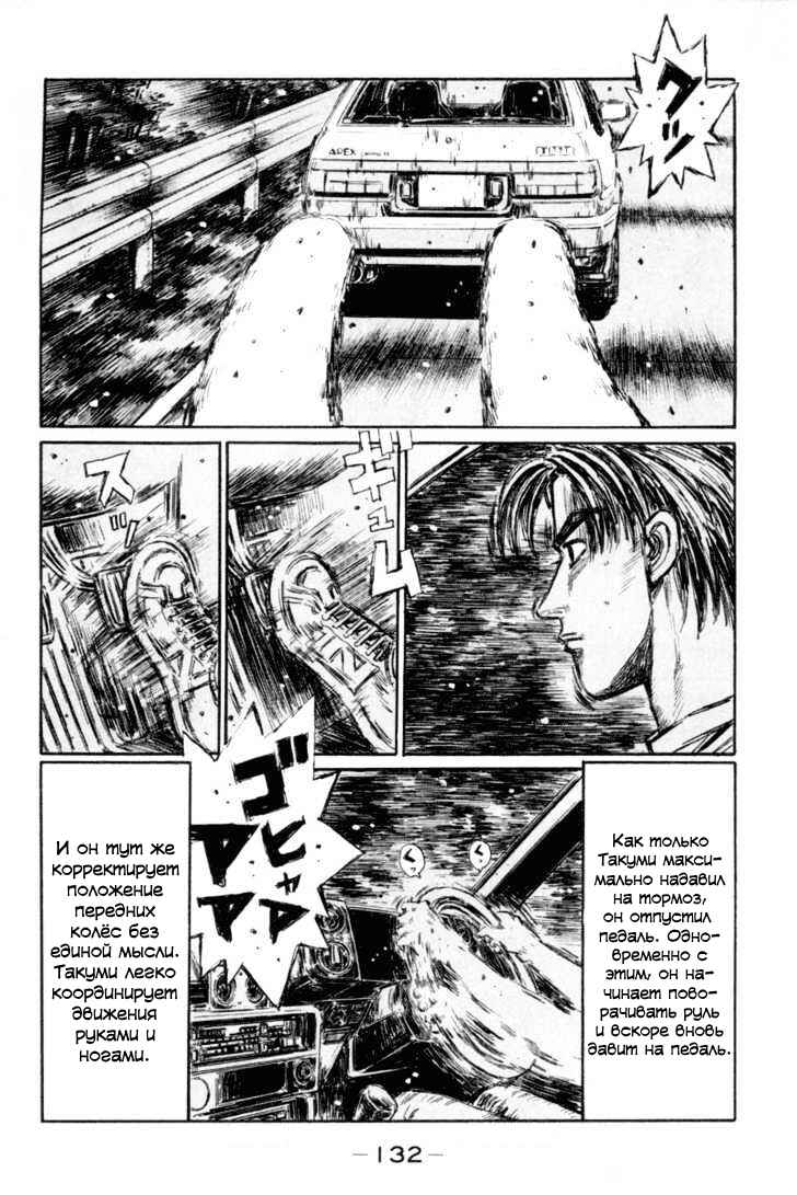 Chapter 351 - Page 3