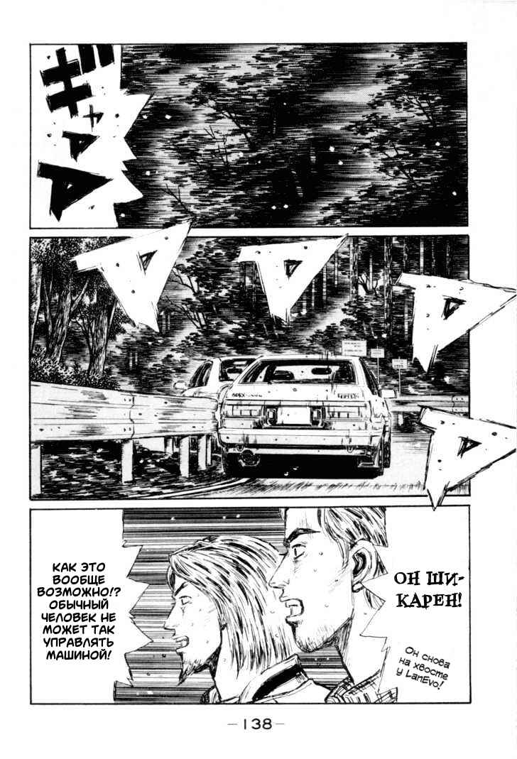 Chapter 351 - Page 8