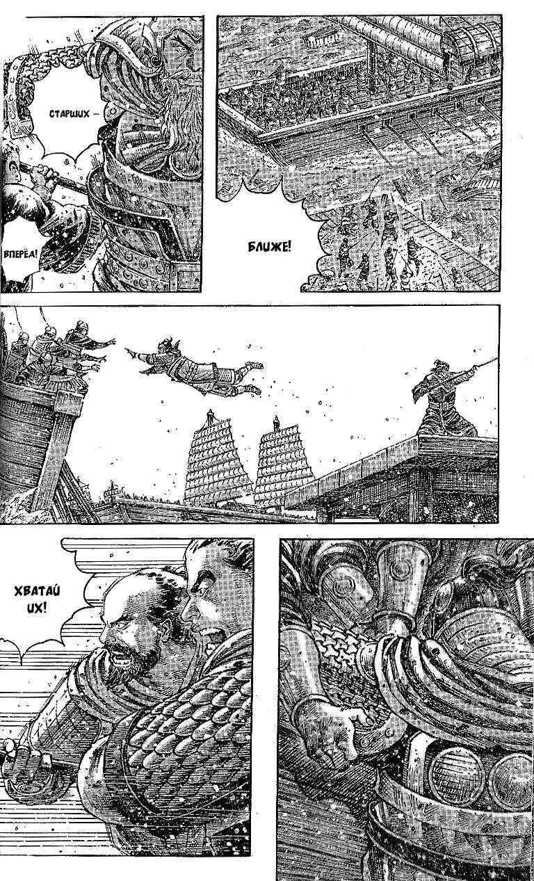 Chapter 288 - Page 13