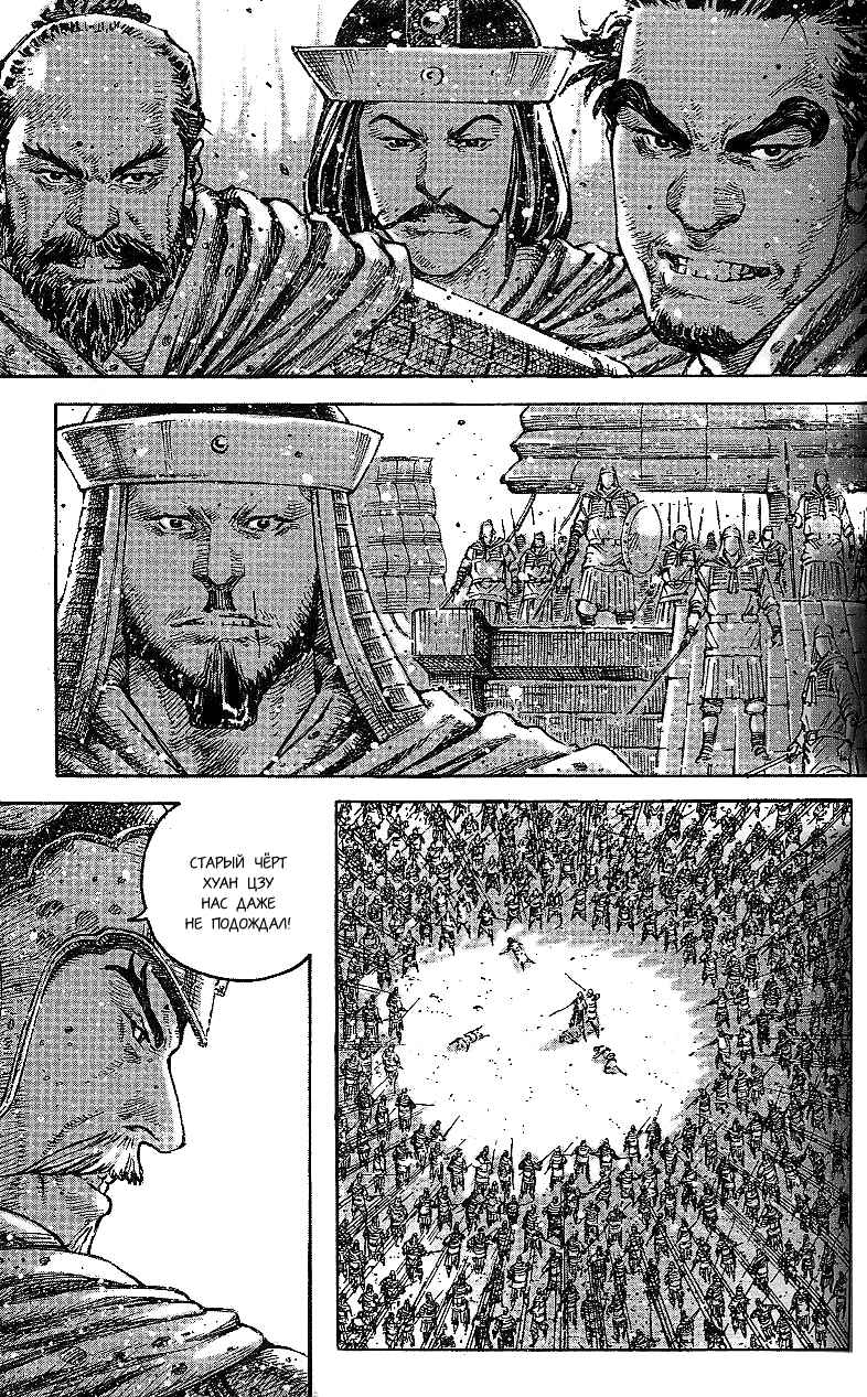 Chapter 288 - Page 8