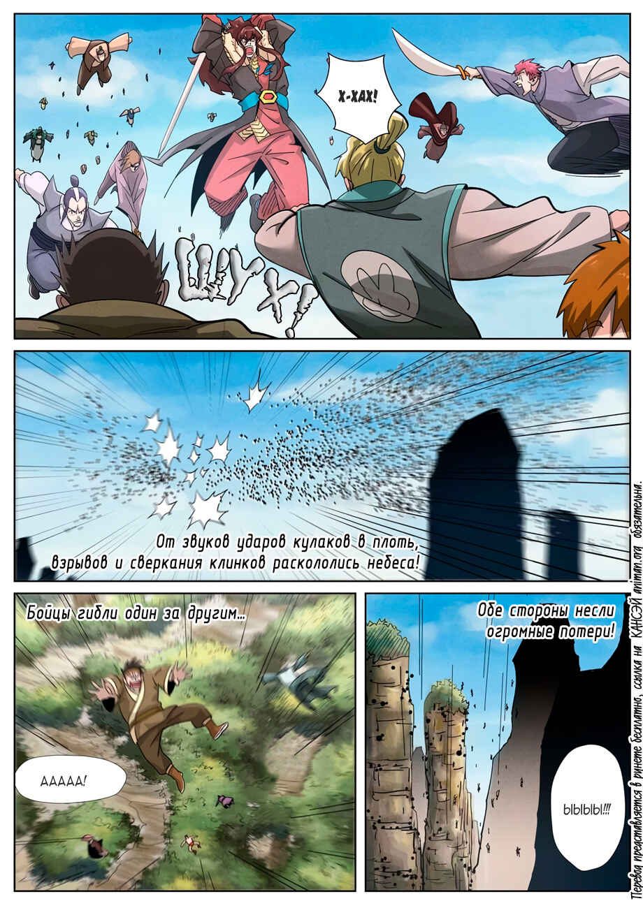 Chapter 363 - Page 20