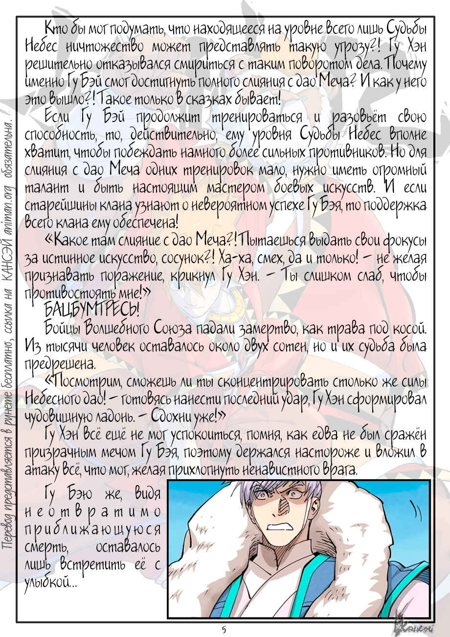 Chapter 363 - Page 28