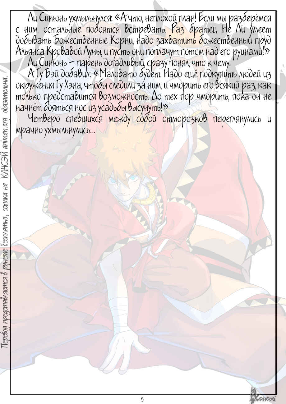 Chapter 363 - Page 34