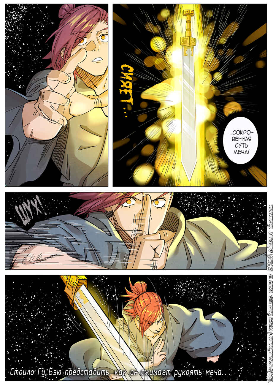 Chapter 363 - Page 9