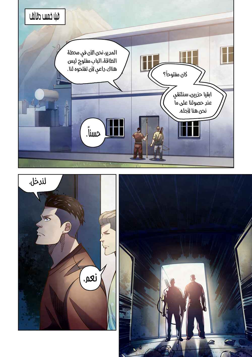 Chapter 255 - Page 2