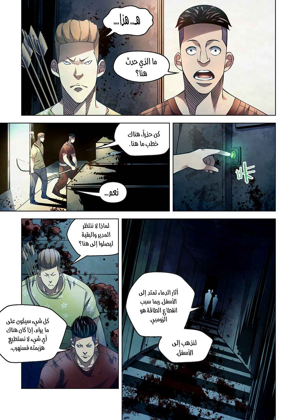 Chapter 255 - Page 3
