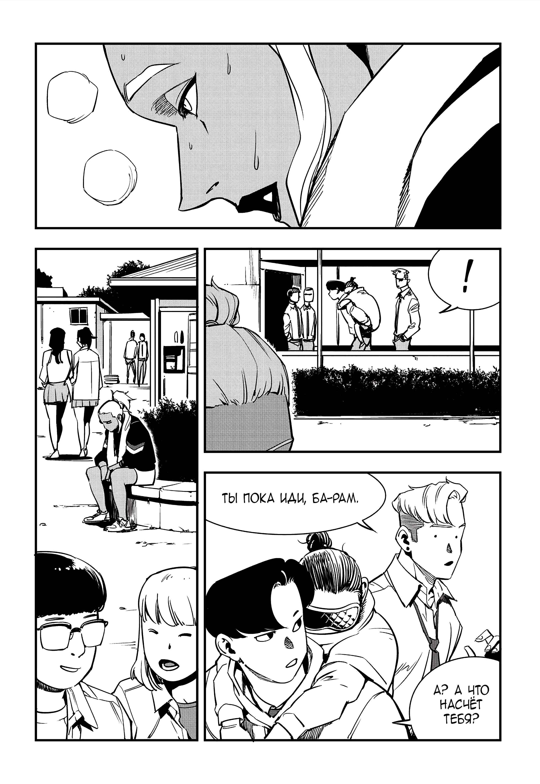 Chapter 21 - Page 2