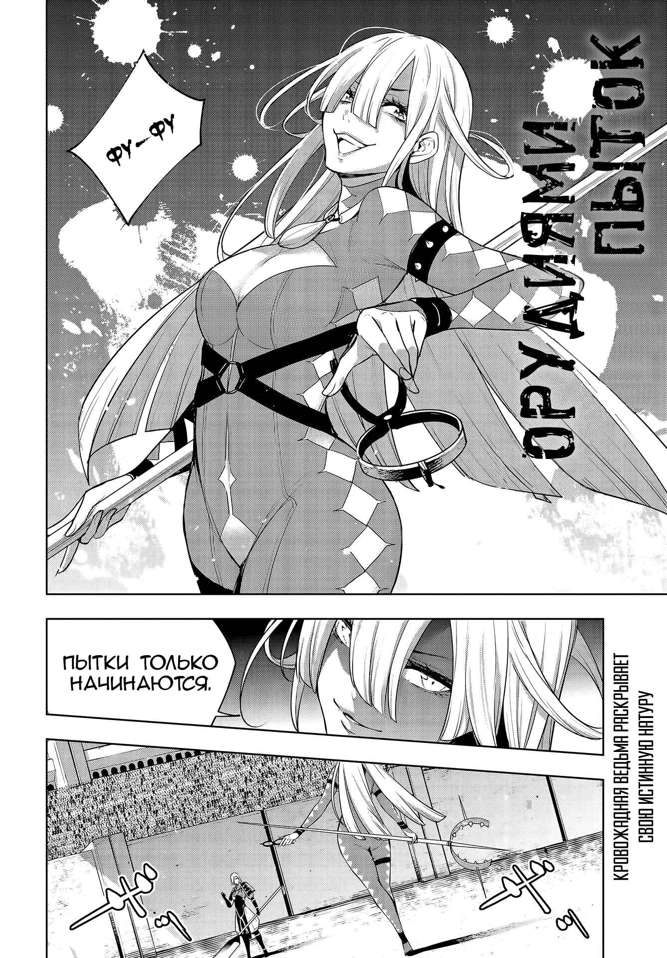 Chapter 3 - Page 2