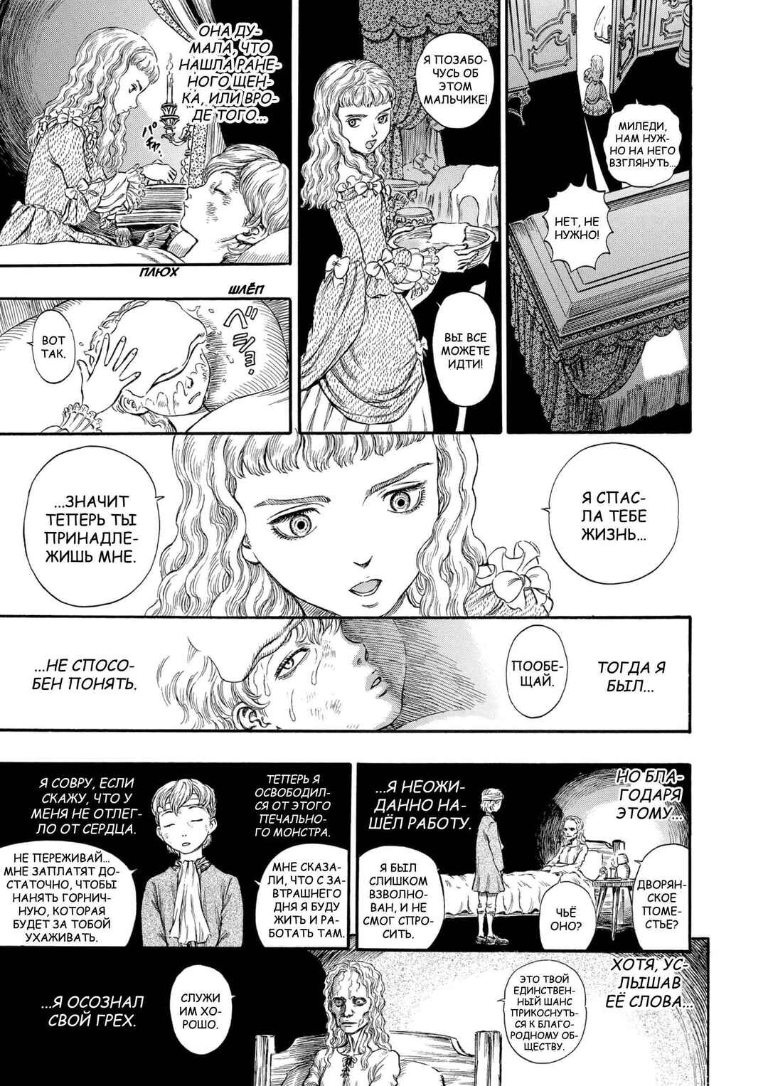 Chapter 185 - Page 10