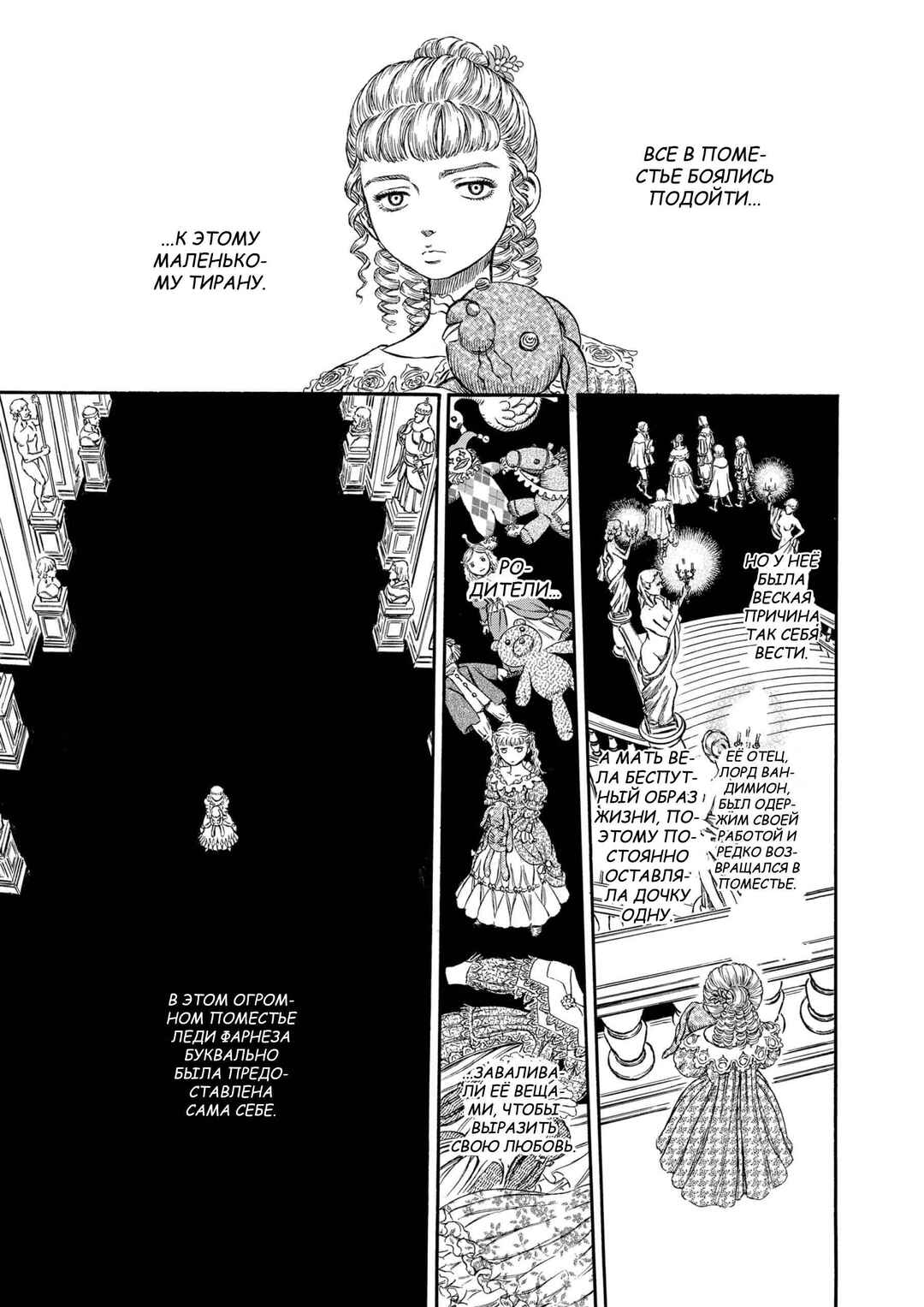 Chapter 185 - Page 12