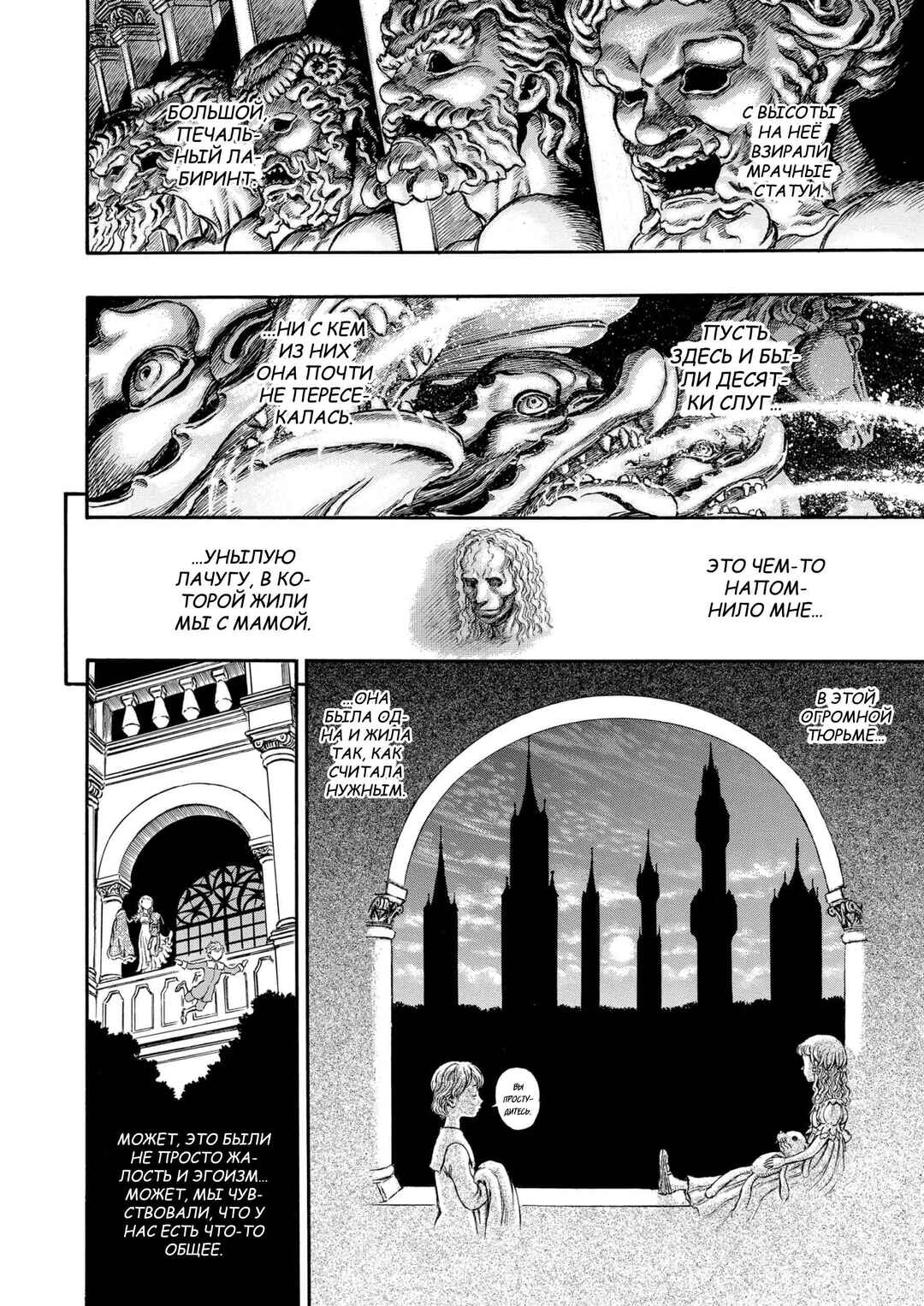 Chapter 185 - Page 13