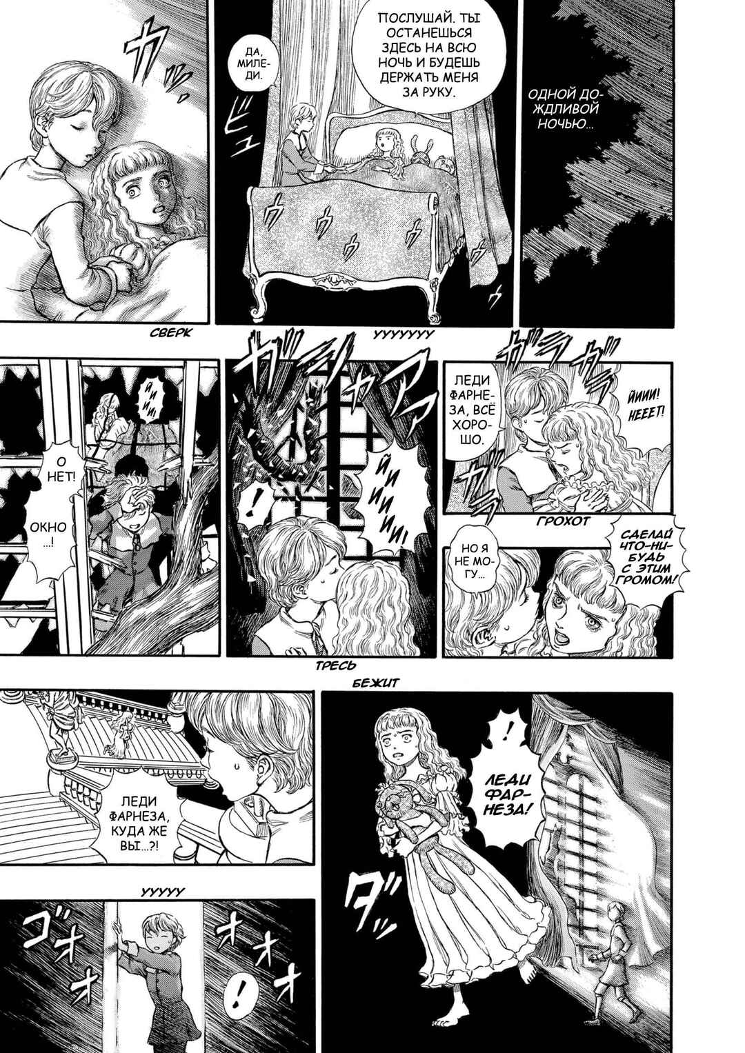 Chapter 185 - Page 14