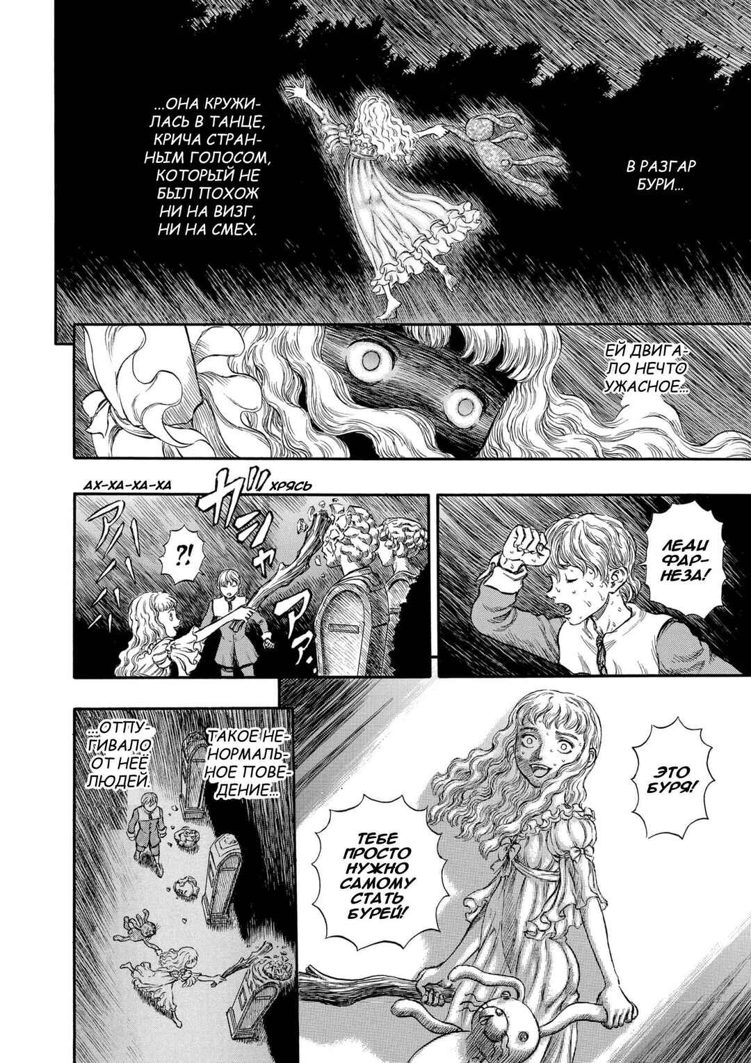 Chapter 185 - Page 15